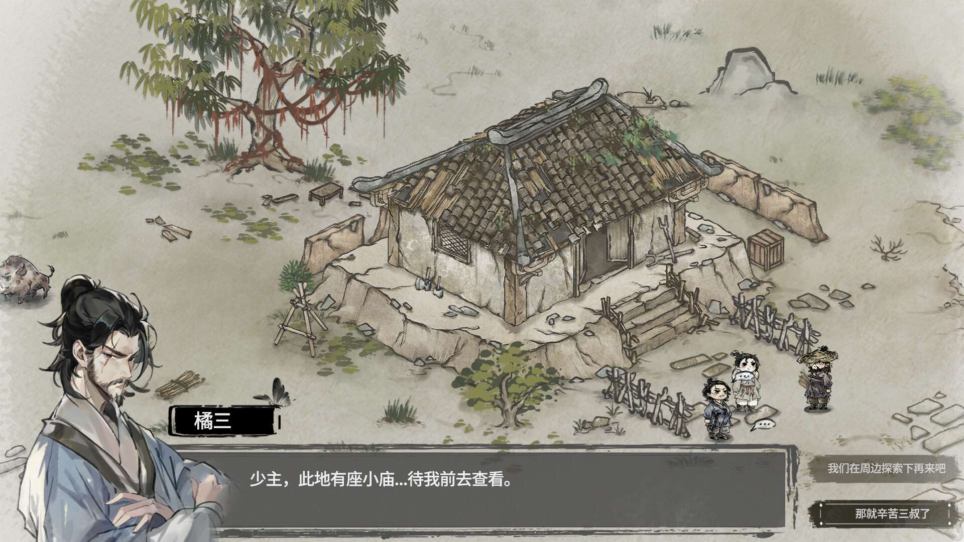 汉尘：腐草为萤 Screenshot 6