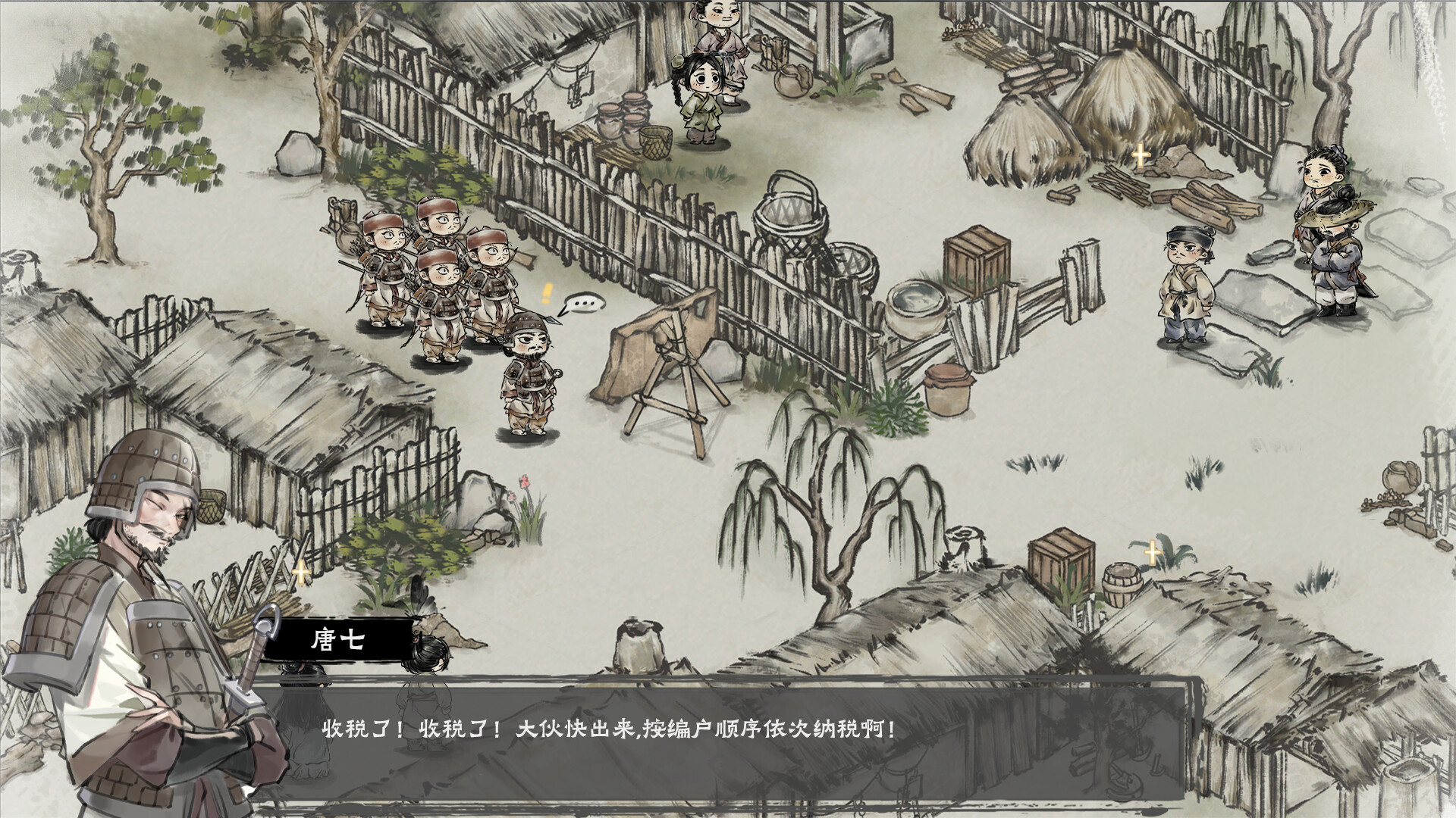 汉尘：腐草为萤 Screenshot 0