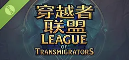 League Of Transmigrators Demo