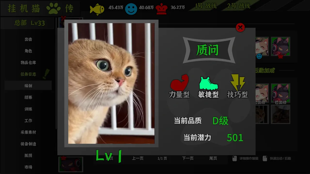 挂机猫猫传 - 多元宇宙 Screenshot 0