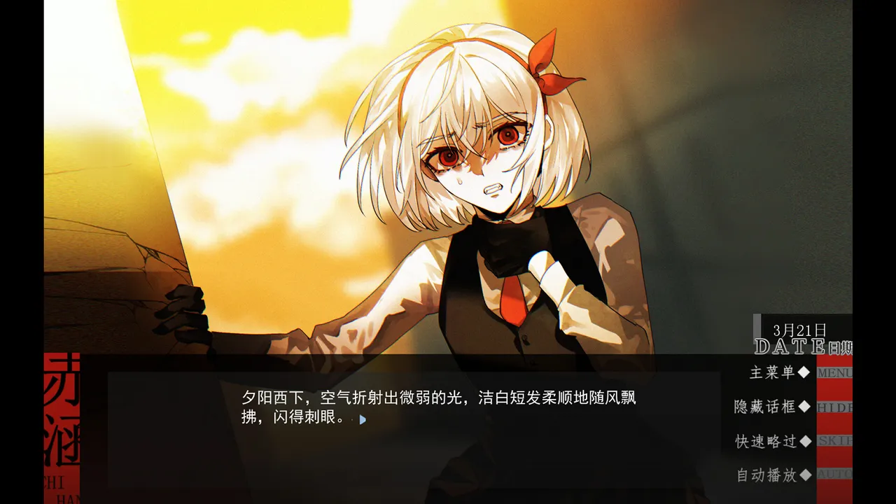 赤涵 Demo Screenshot 4