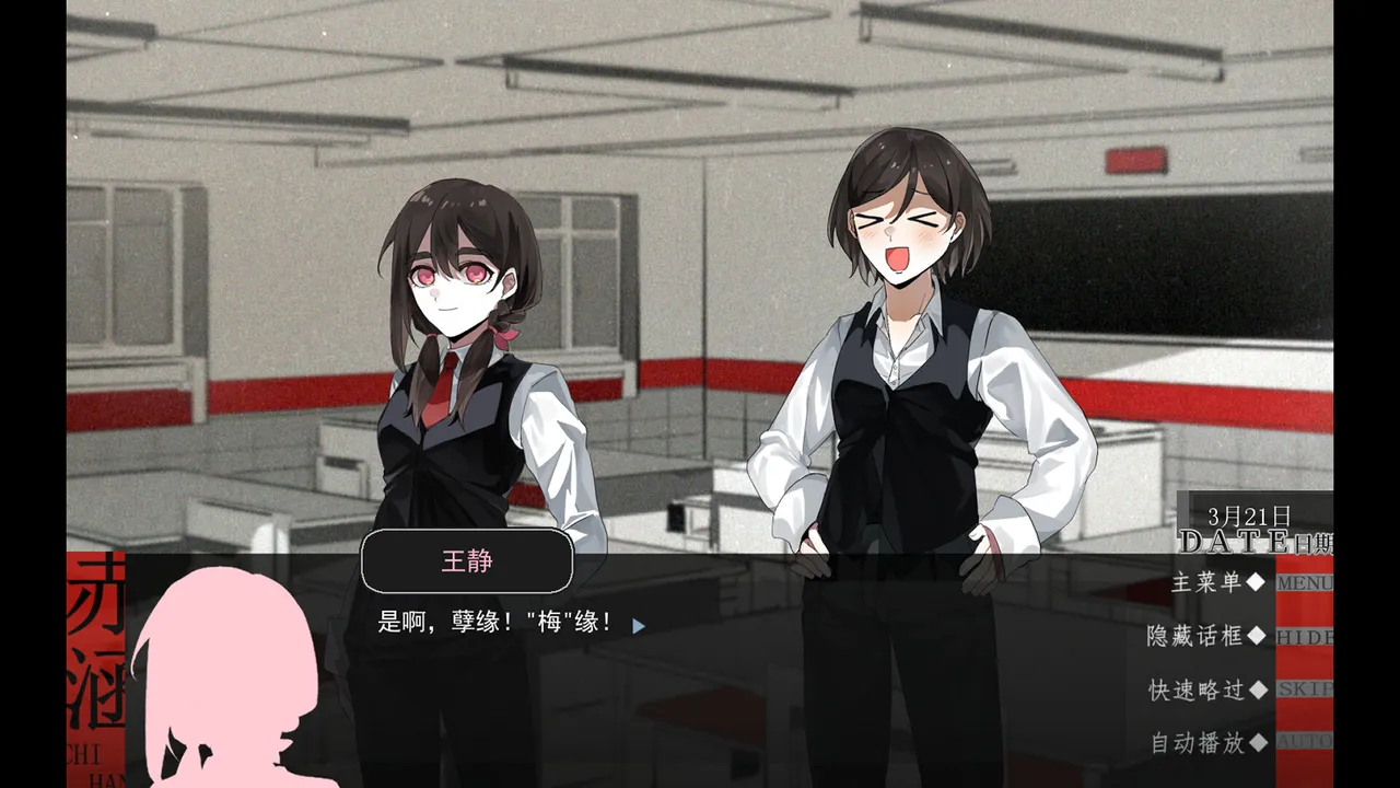 赤涵 Demo Screenshot 3