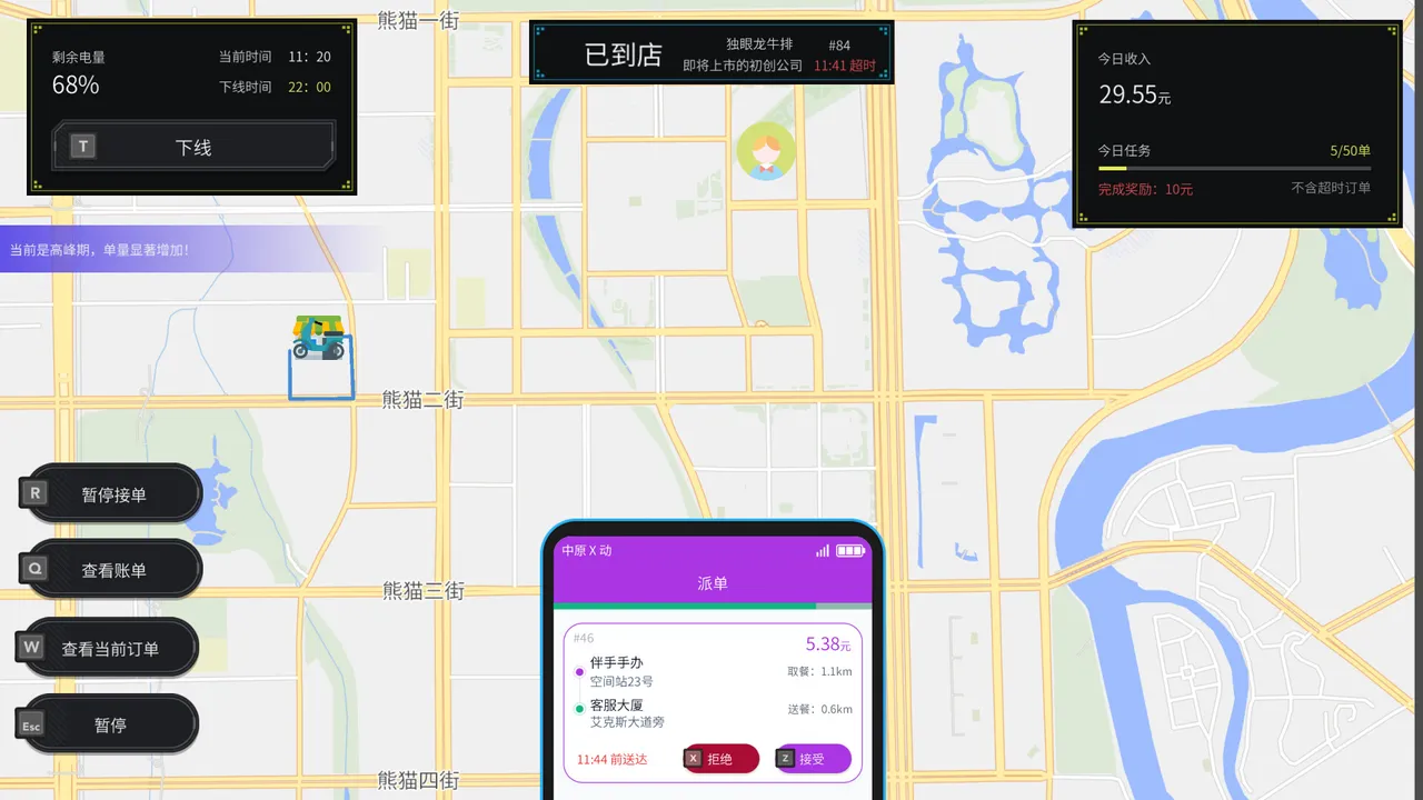 I’m A Food Delivery Guy Screenshot 4