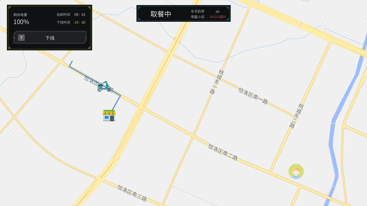 I’m A Food Delivery Guy Screenshot 3