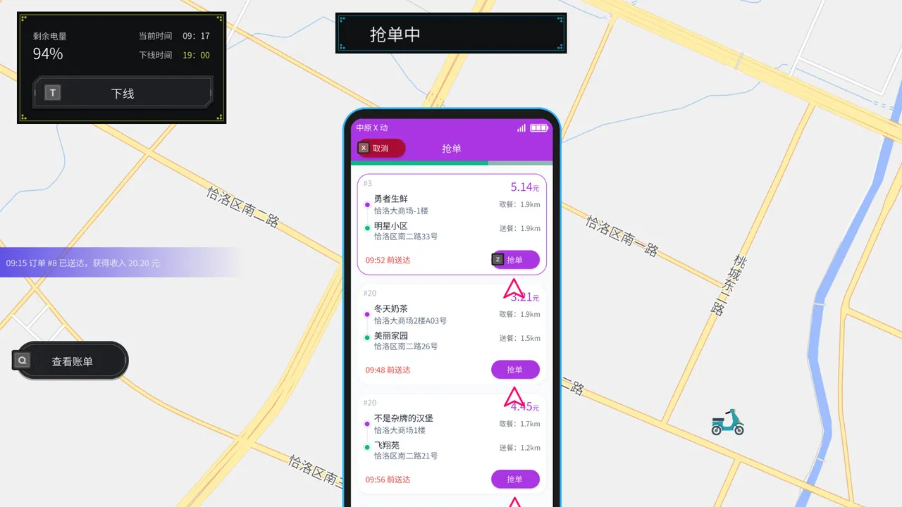 I’m A Food Delivery Guy Screenshot 2