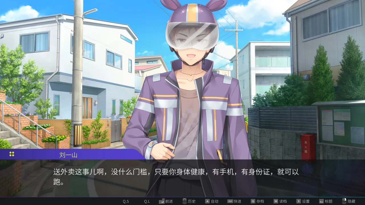 I’m A Food Delivery Guy Screenshot 5