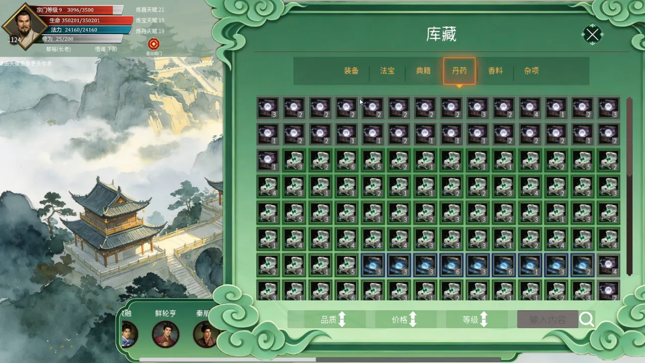 最强仙门 Screenshot 7