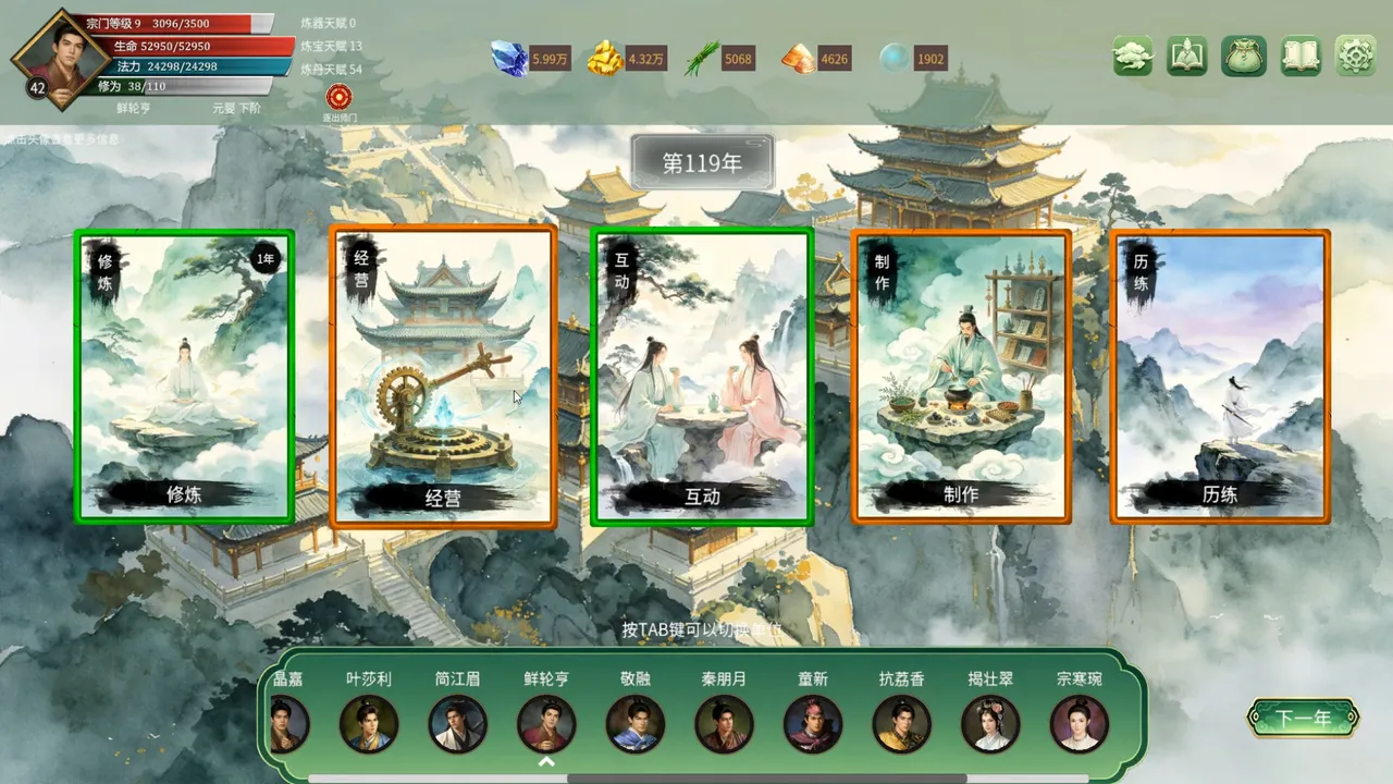 最强仙门 Screenshot 0