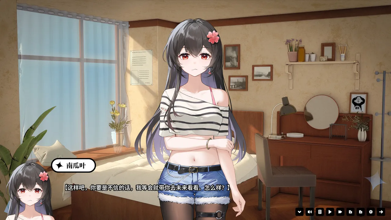 超时空怪盗 Demo Screenshot 8