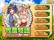 Twins of the Pasture Screenshot 0