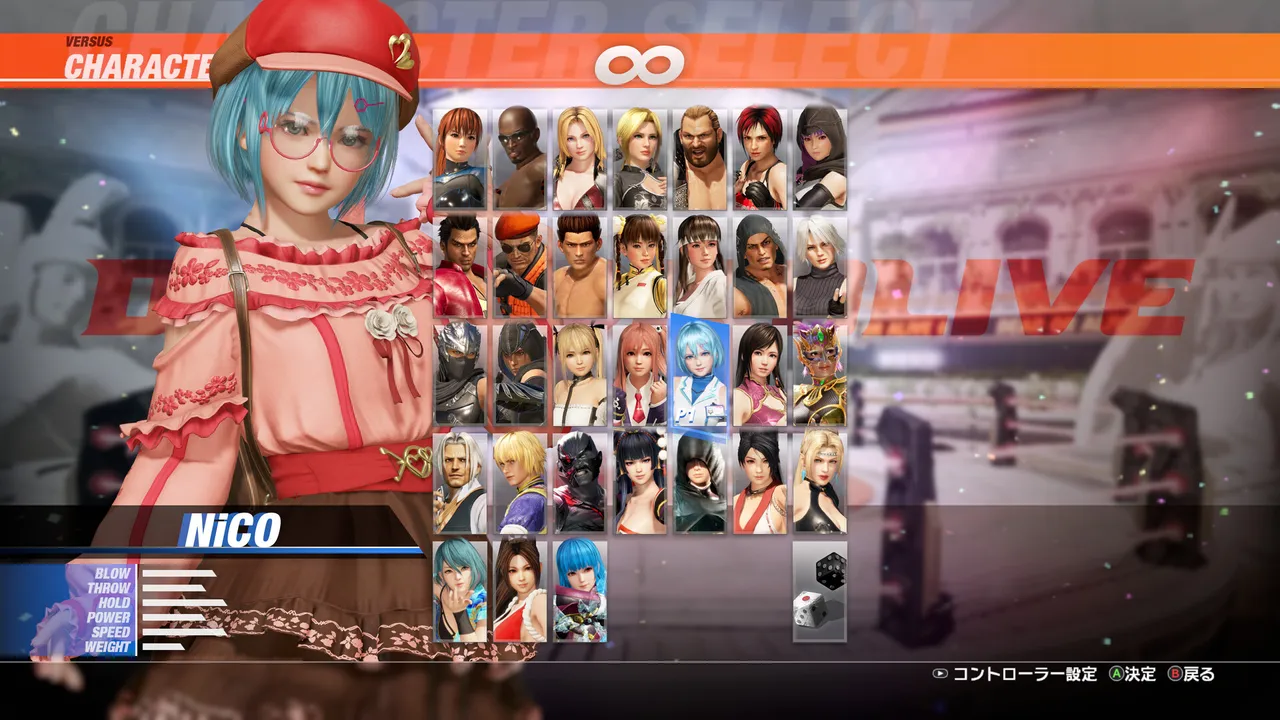 DOA6LR NiCO Scientist on Holiday: The Relativity of Twilight Screenshot 0