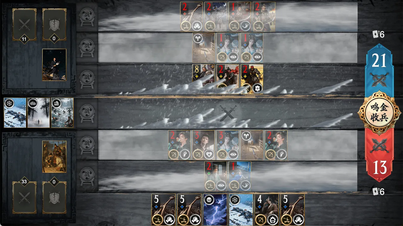 问鼎九州 Screenshot 7