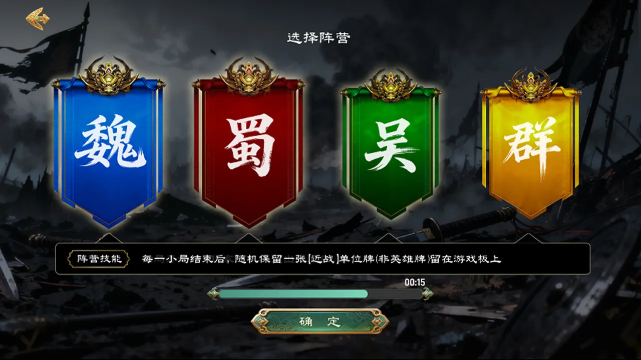 问鼎九州 Screenshot 4