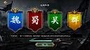 问鼎九州 Screenshot 4