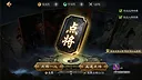 问鼎九州 Screenshot 1