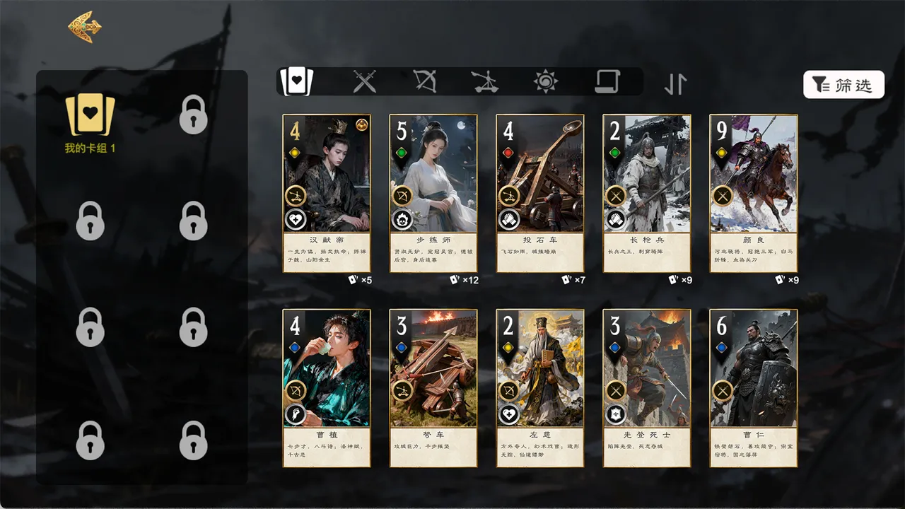 问鼎九州 Screenshot 3