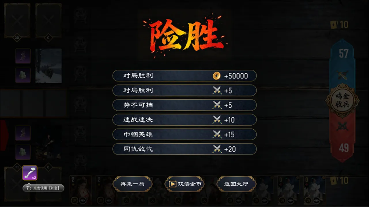 问鼎九州 Screenshot 8