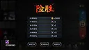 问鼎九州 Screenshot 8