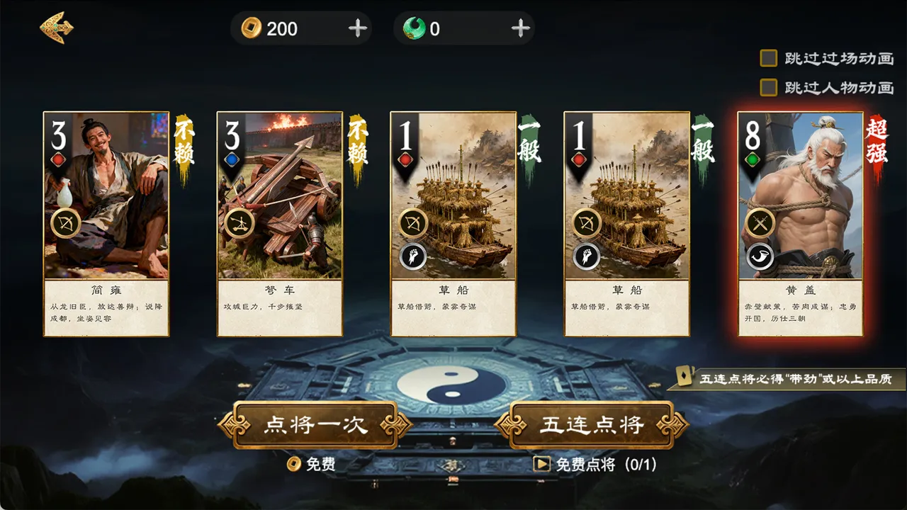 问鼎九州 Screenshot 2