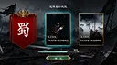问鼎九州 Screenshot 5