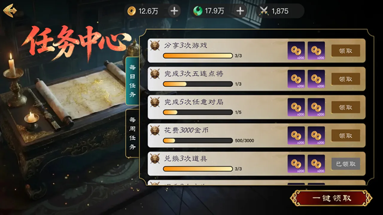 问鼎九州 Screenshot 10