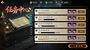 问鼎九州 Screenshot 10