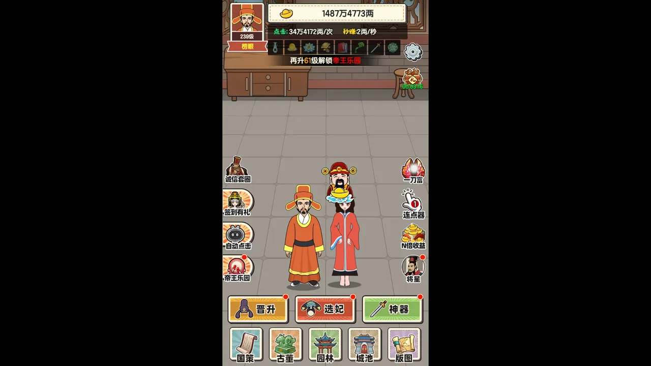 猎国沉默专属 Screenshot 5