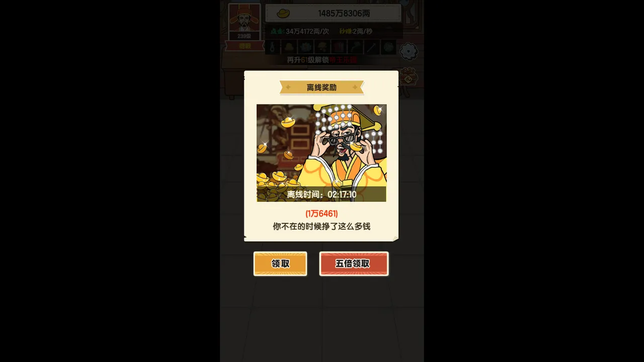猎国沉默专属 Screenshot 4