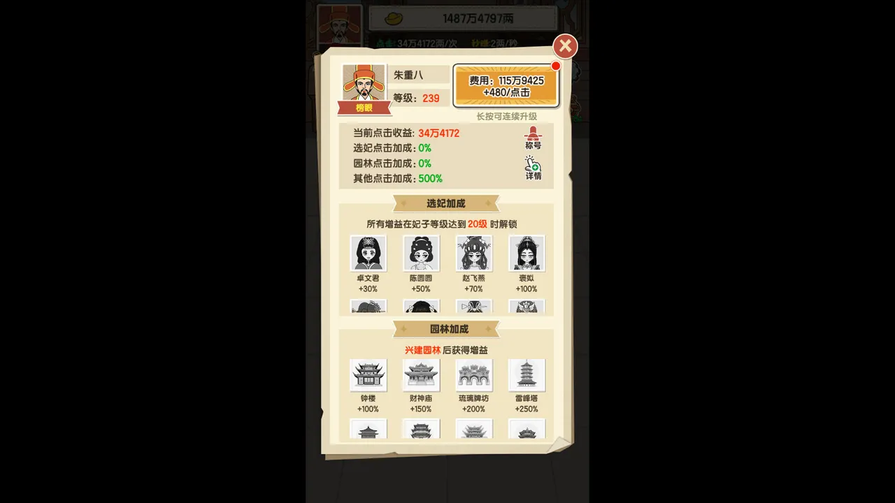 猎国沉默专属 Screenshot 2