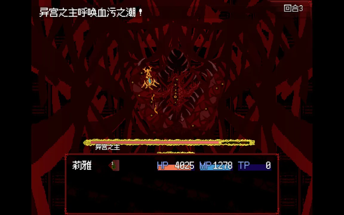 Banquet of Nausea Screenshot 5