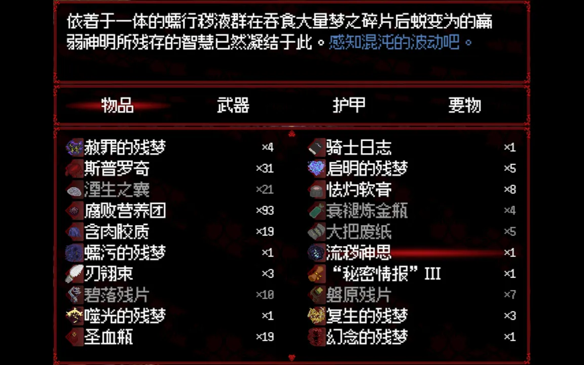 Banquet of Nausea Screenshot 6