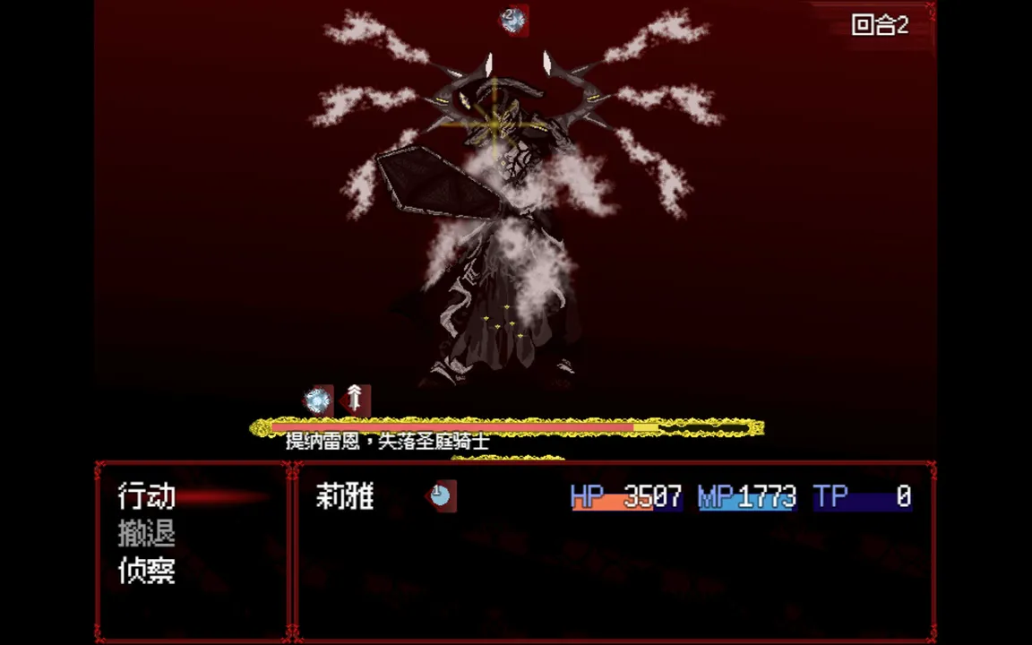 Banquet of Nausea Screenshot 4