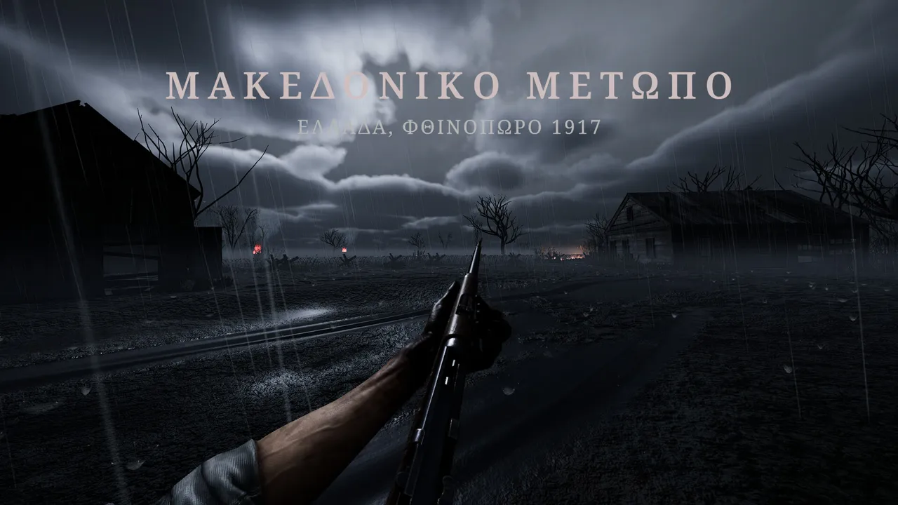 Ashes of Macedonia Screenshot 0