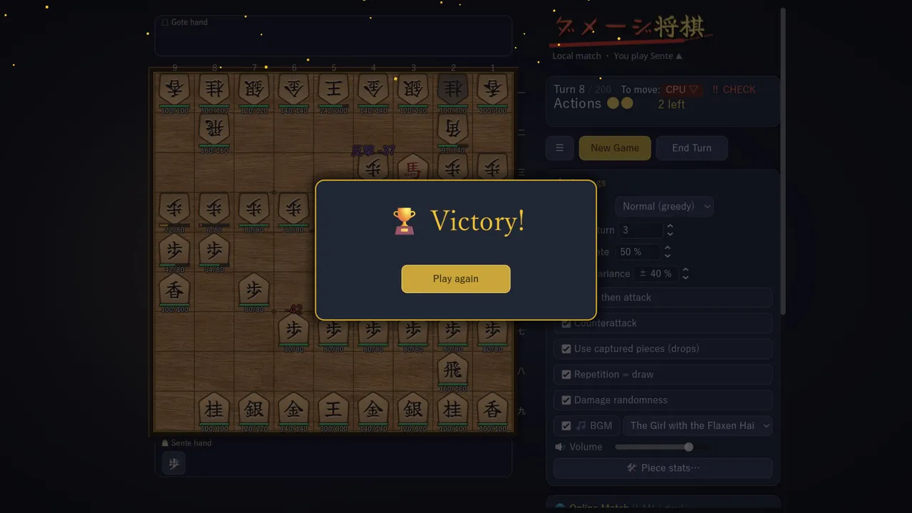 Damage Shogi Screenshot 2