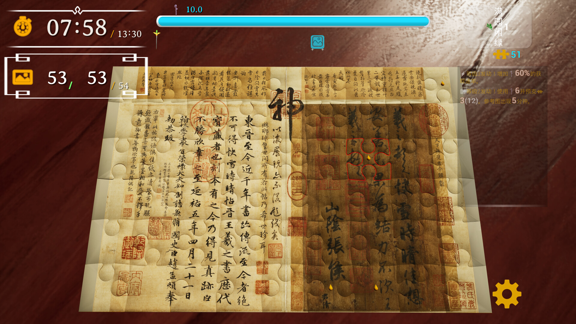 Brilliant Jigsaw Screenshot 6