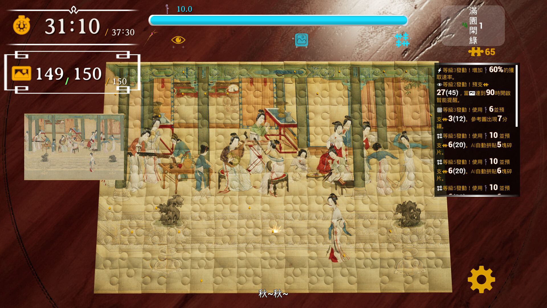 Brilliant Jigsaw Demo Screenshot 13