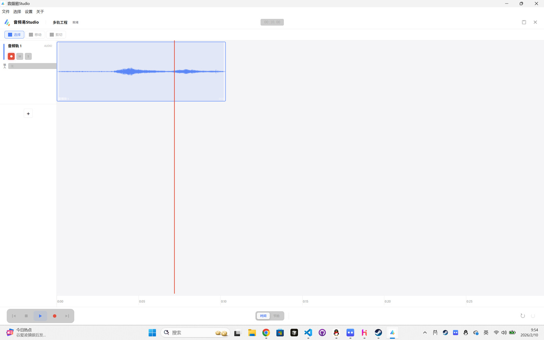 AudioEase Studio Screenshot 0