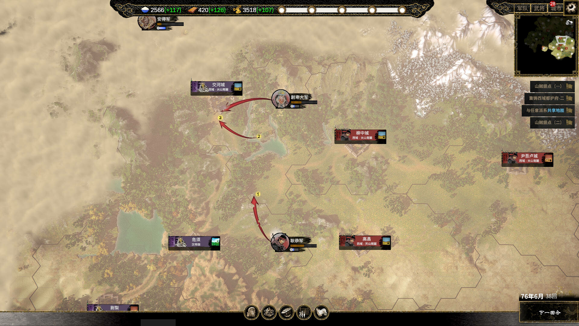 Ancient Warfare: The Han Dynasty Screenshot 11