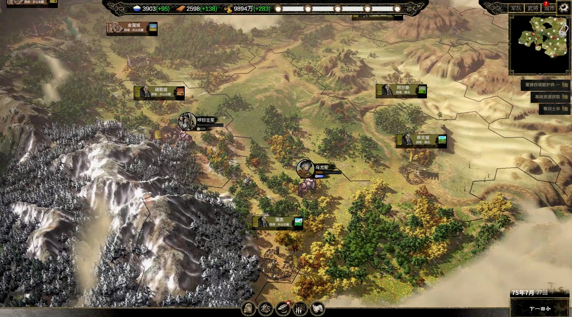 Ancient Warfare: The Han Dynasty Screenshot 2
