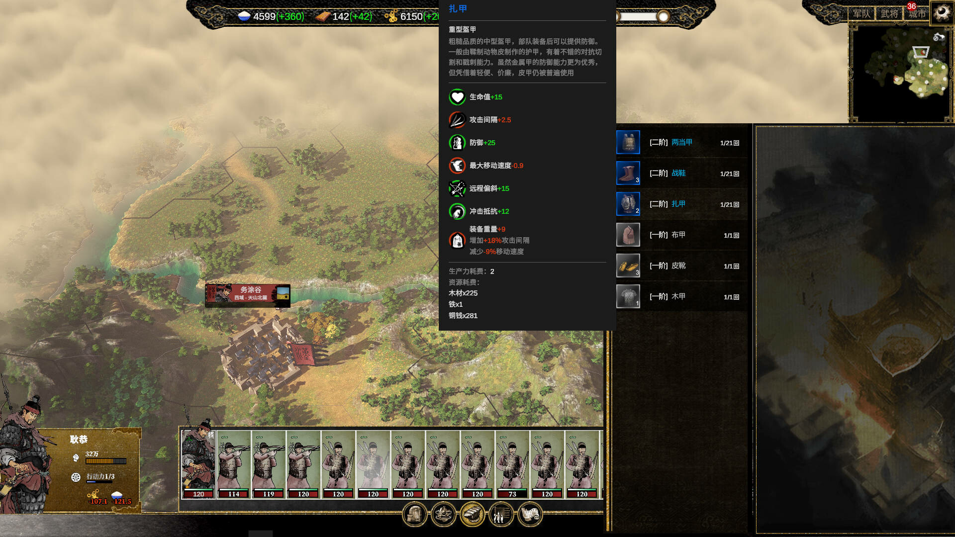 Ancient Warfare: The Han Dynasty Screenshot 16