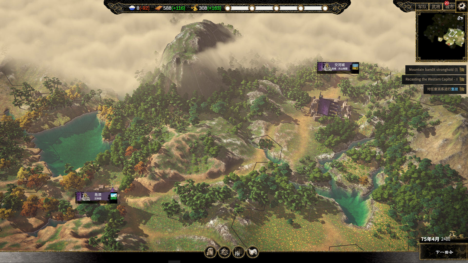 Ancient Warfare: The Han Dynasty Screenshot 6