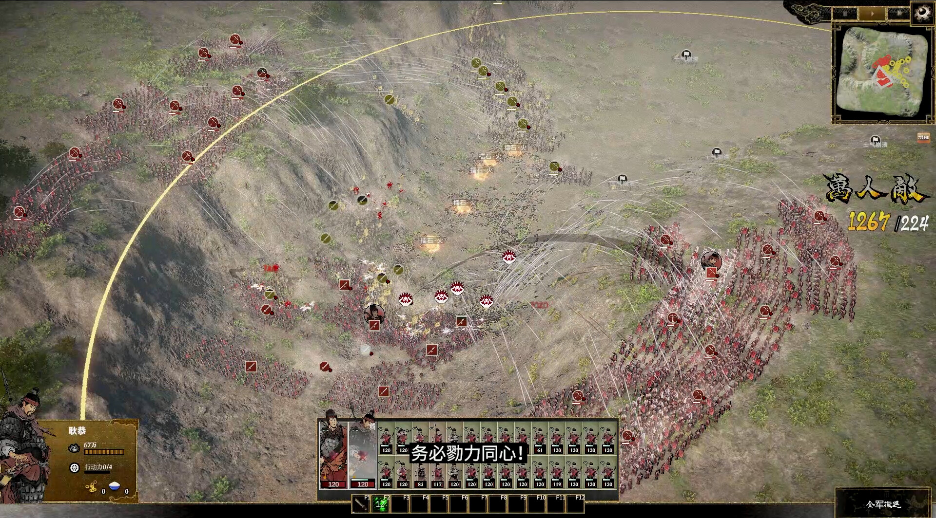 Ancient Warfare: The Han Dynasty Screenshot 9