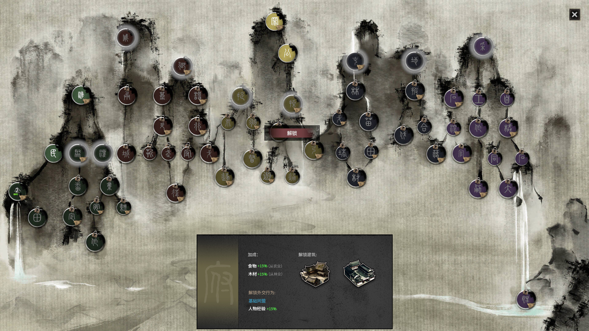 Ancient Warfare: The Han Dynasty Screenshot 15