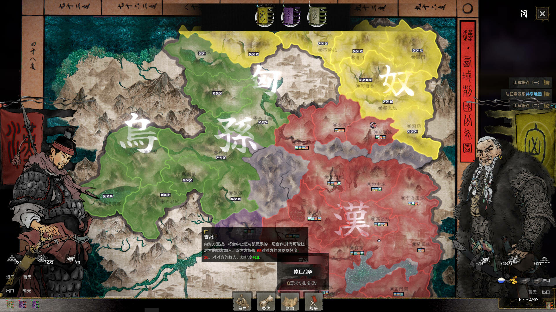 Ancient Warfare: The Han Dynasty Screenshot 8