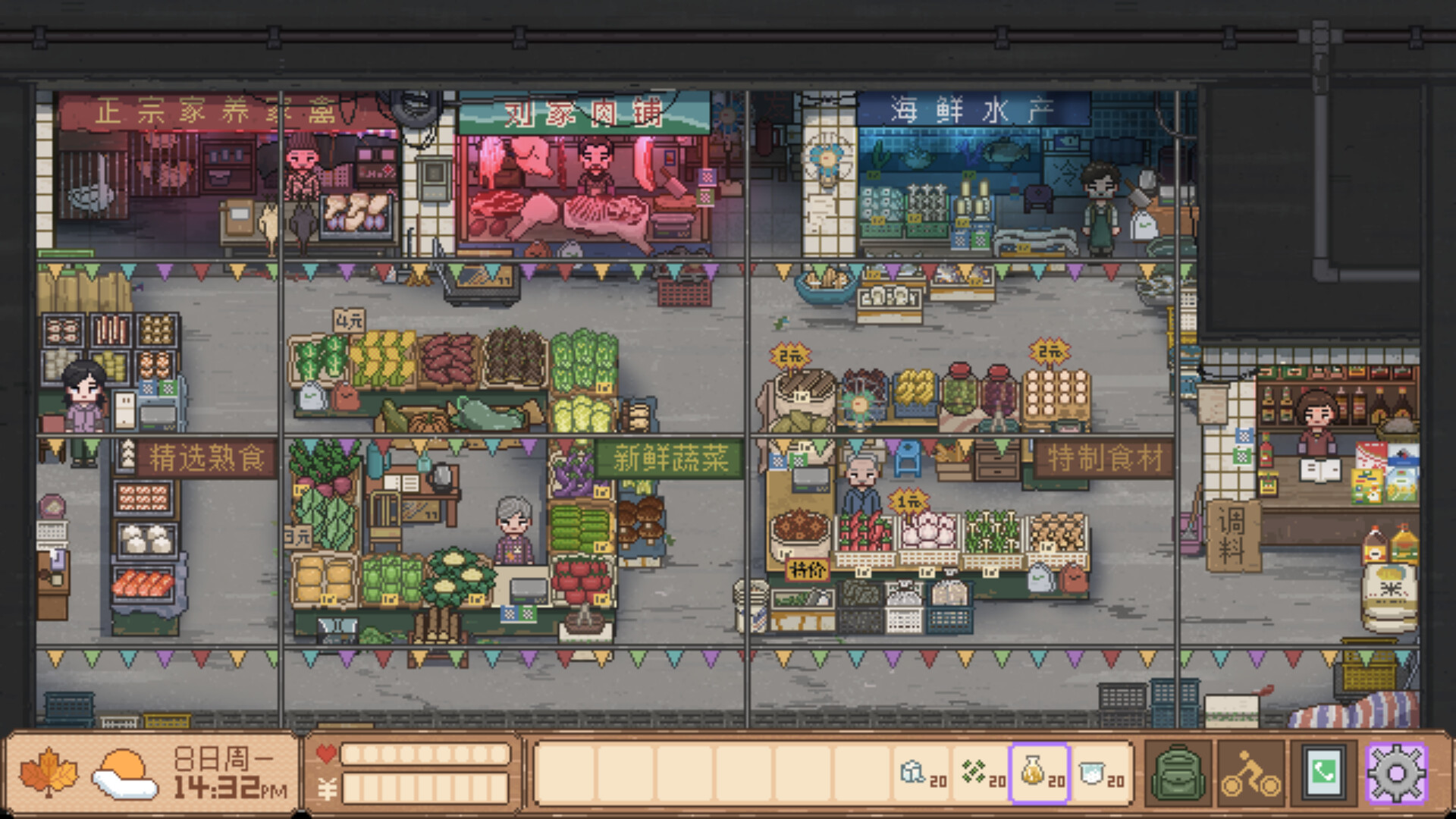 生生不息：烟火 Screenshot 5