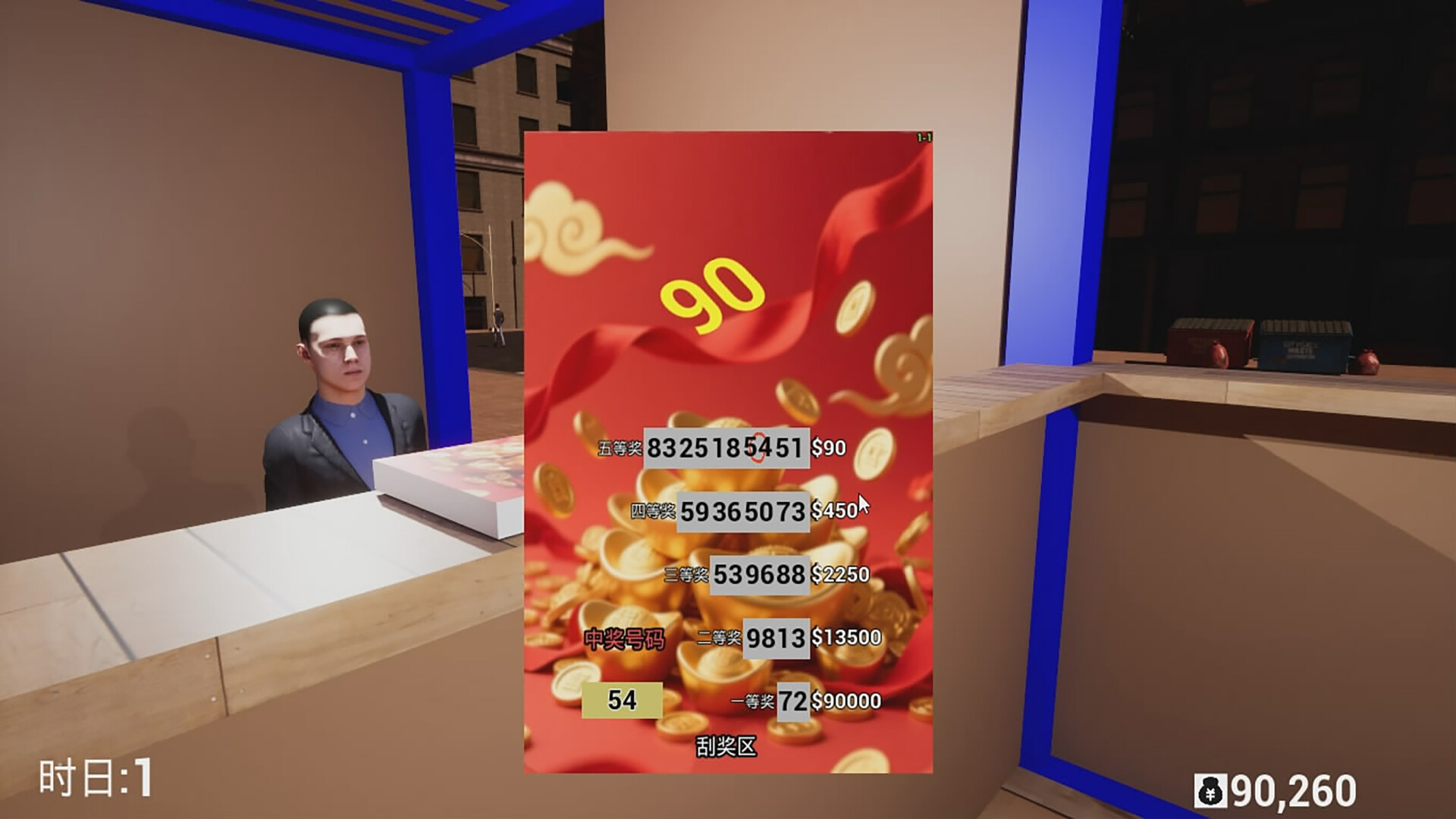 圈套scheme Screenshot 4