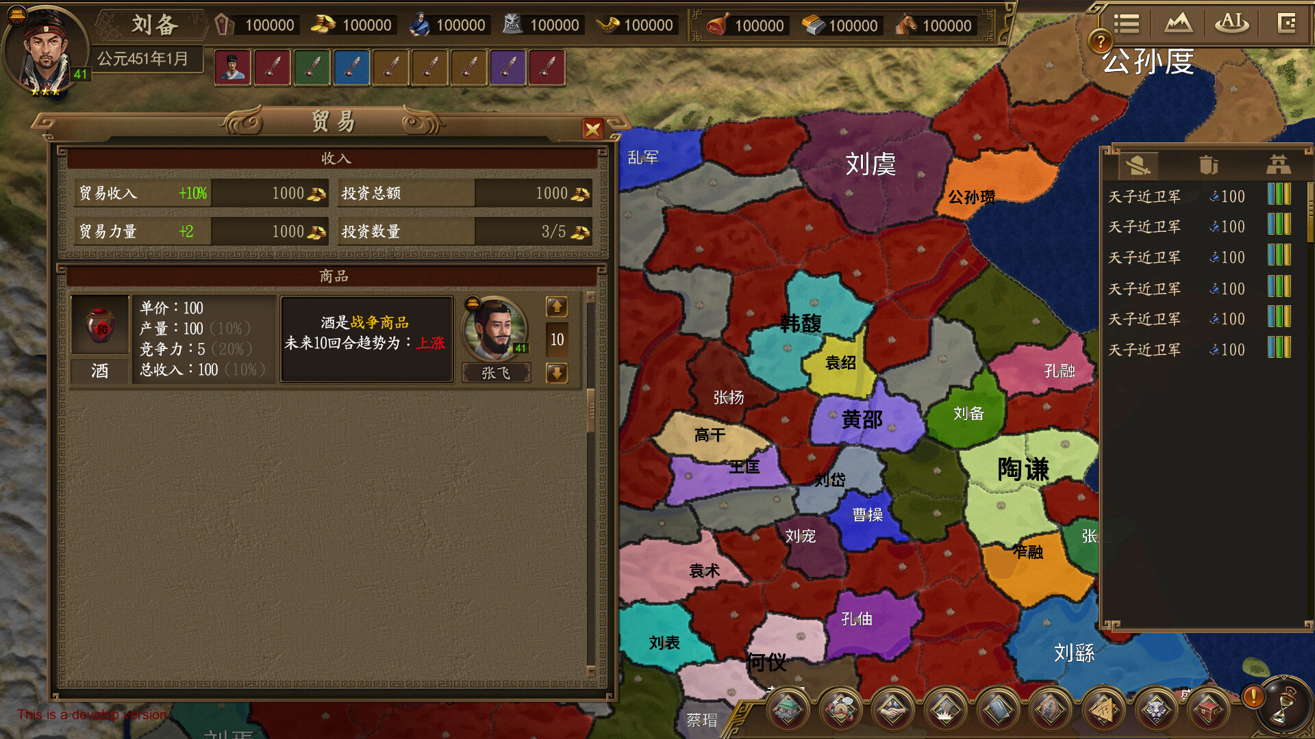 ThreeKingdoms Screenshot 8