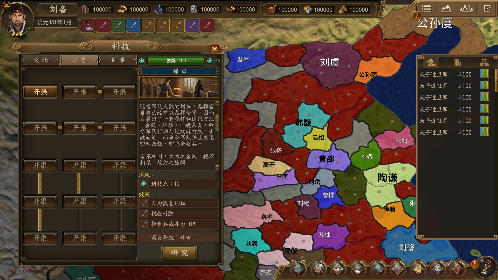 ThreeKingdoms Screenshot 2