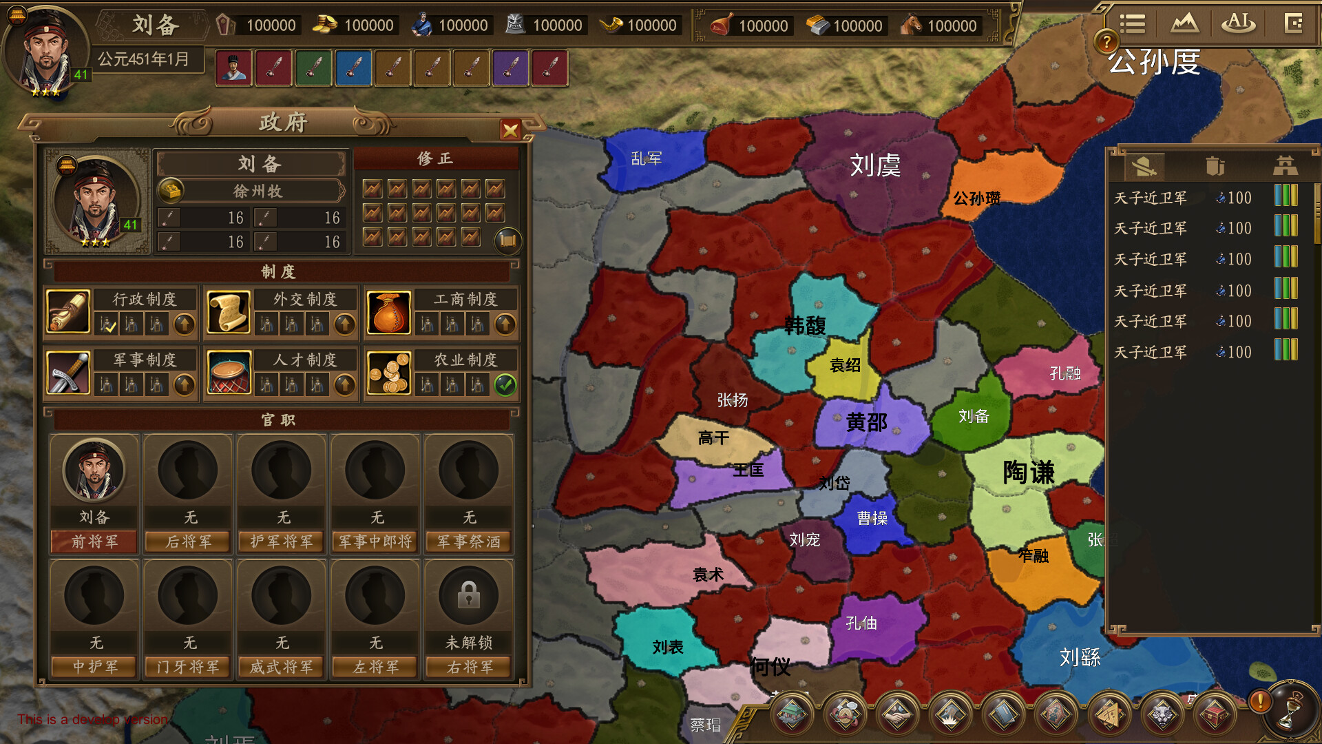 ThreeKingdoms Screenshot 0