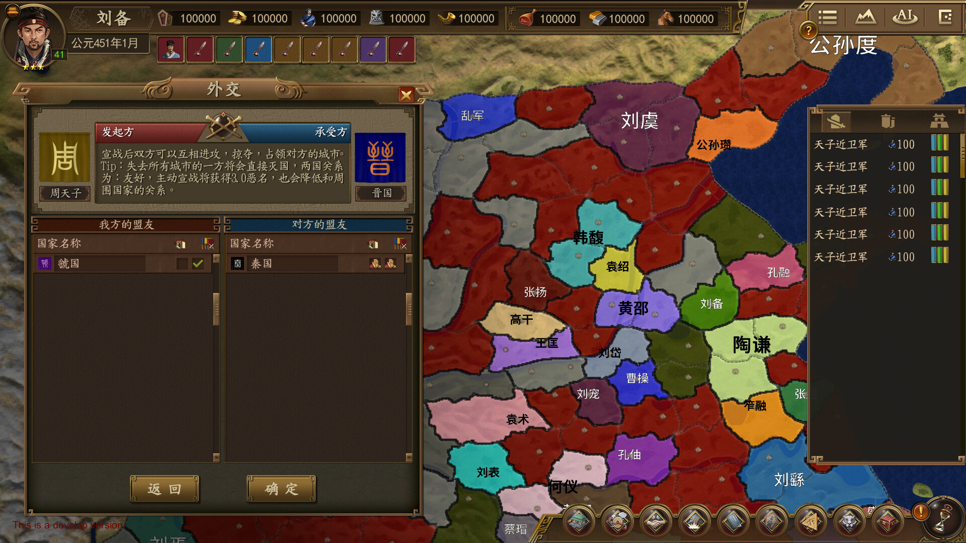 ThreeKingdoms Screenshot 4
